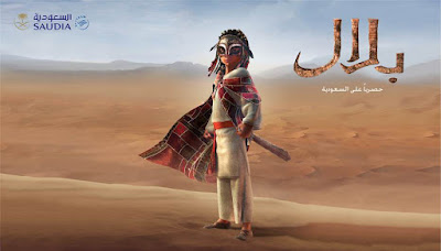 Source: Saudia. Saudia passengers will be able to see Bilal before its global release next year.