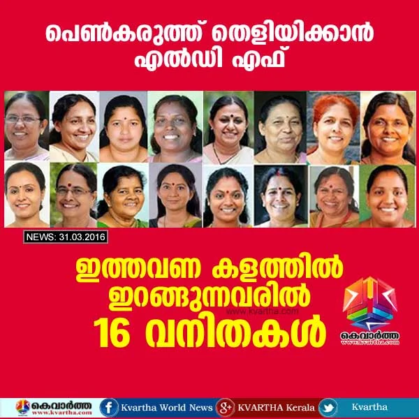 Thiruvananthapuram, Kerala, Woman, Assembly Election, Election-2016, LDF, CPM.