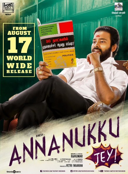 full cast and crew of movie Annanukku Jai 2018 wiki Annanukku Jai story, release date, Annanukku Jai – wikipedia Actress poster, trailer, Video, News, Photos, Wallpaper
