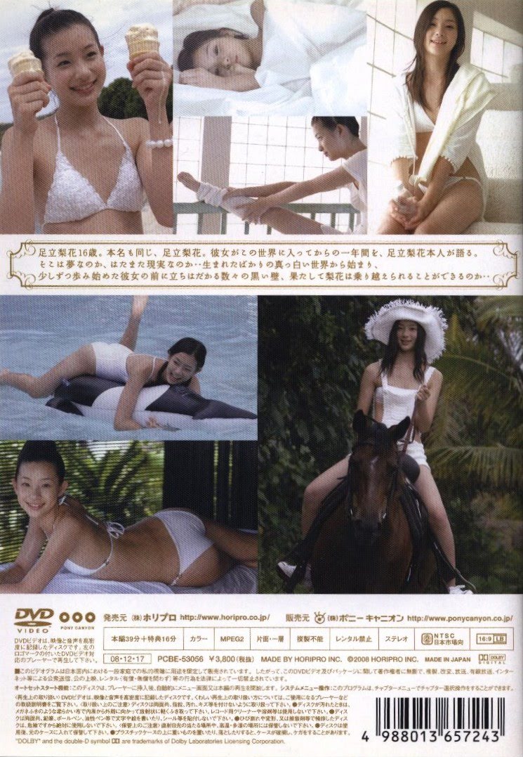 更に値下げ 足立梨花 DVD