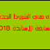 إعلان مسابقة مساعدي التمريض بدون بكالوريا 2017
