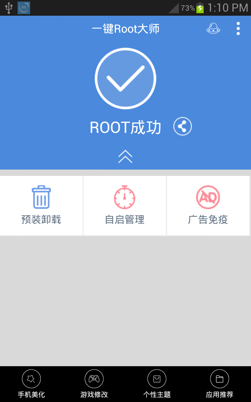 Root android 12. Рут мастер. Pro_master_root фото. Root android 12. Iroot samsung a20 windows 7.