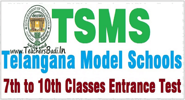 TS Model schools 7th,8th,9th,10th classes Entrance test 2017| TSMSCET 2017 TSMS,7th 8th 9th 10th classes Entrance test,TSMSCET