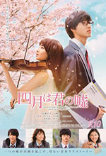 Shigatsu Wa Kimi no Uso (Live Action)