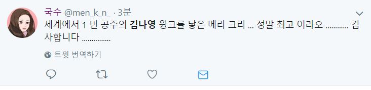 프듀] 김나영 일본반응.jpg | 인스티즈