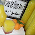 مطبخ أم أسيل: عصير برتقال دون مواد حافظة بكمية كبيرة و طعم رائع��Jus d'o... مطبخ أم أسيل: عصير برتقال دون مواد حافظة بكمية كبيرة و طعم رائع��Jus d'o...