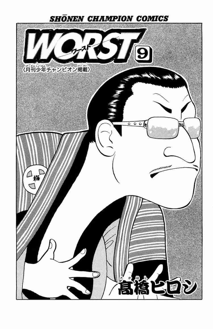Worst chap 33