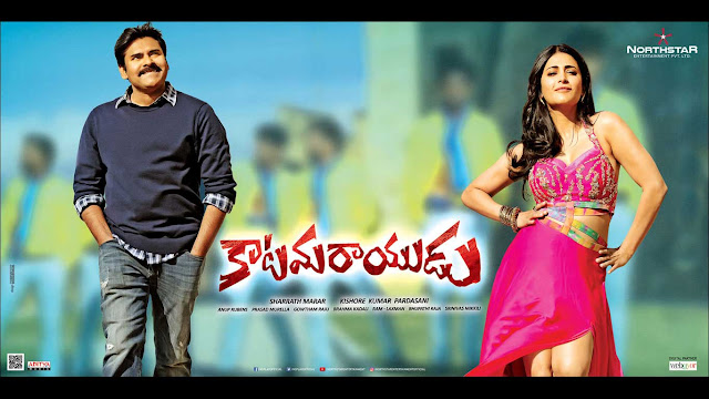 Katamarayudu Movie Review Katamarayudu Movie Review