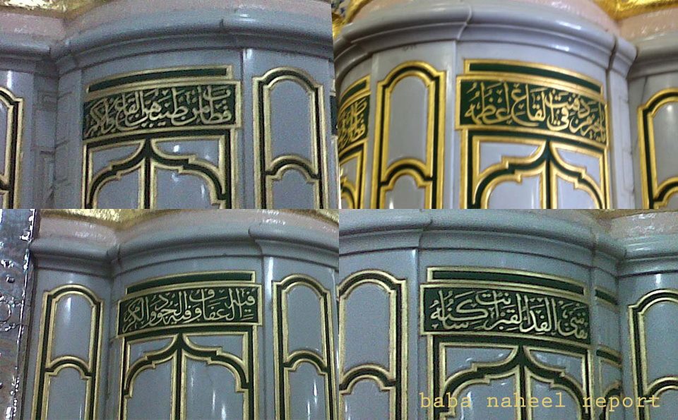 Misteri 2 Syair Di Depan Pintu Makam Nabi dan Perubahan 'Ya Muhammad