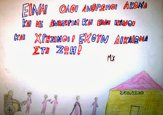 Καστοριά: Ο Αλέξης Γούδας κοντά στα παιδιά με ειδικές ανάγκες