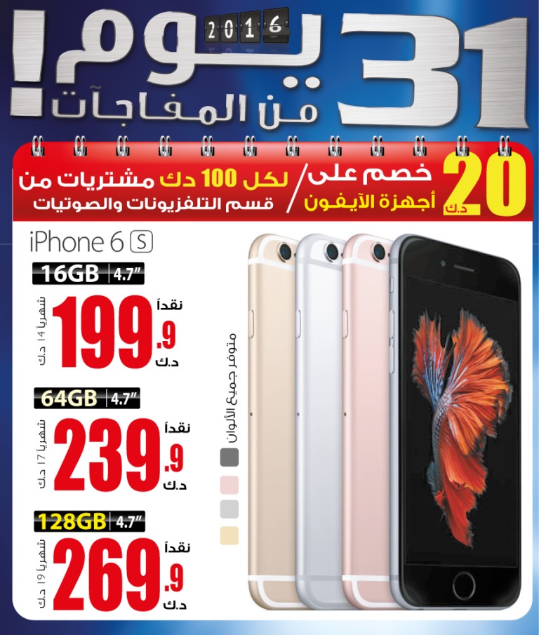 Eureka Kuwait Today's Special Offers 09122015 SaveMyDinar