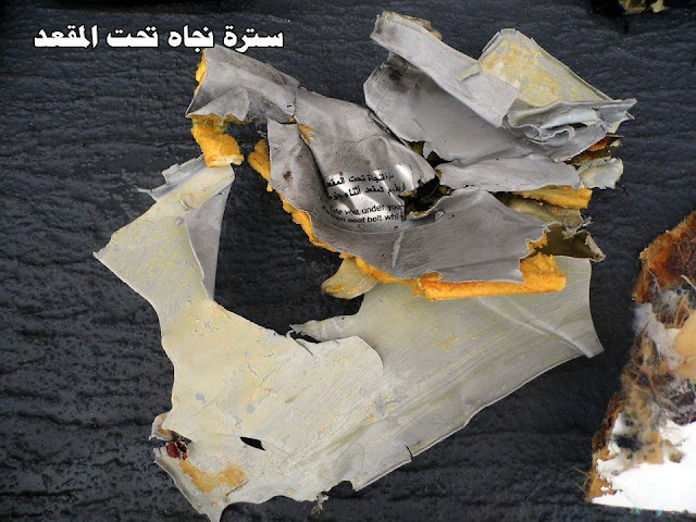 وسترة نجاة تحت أحد المقاعد وسترة نجاة تحت أحد المقاعد