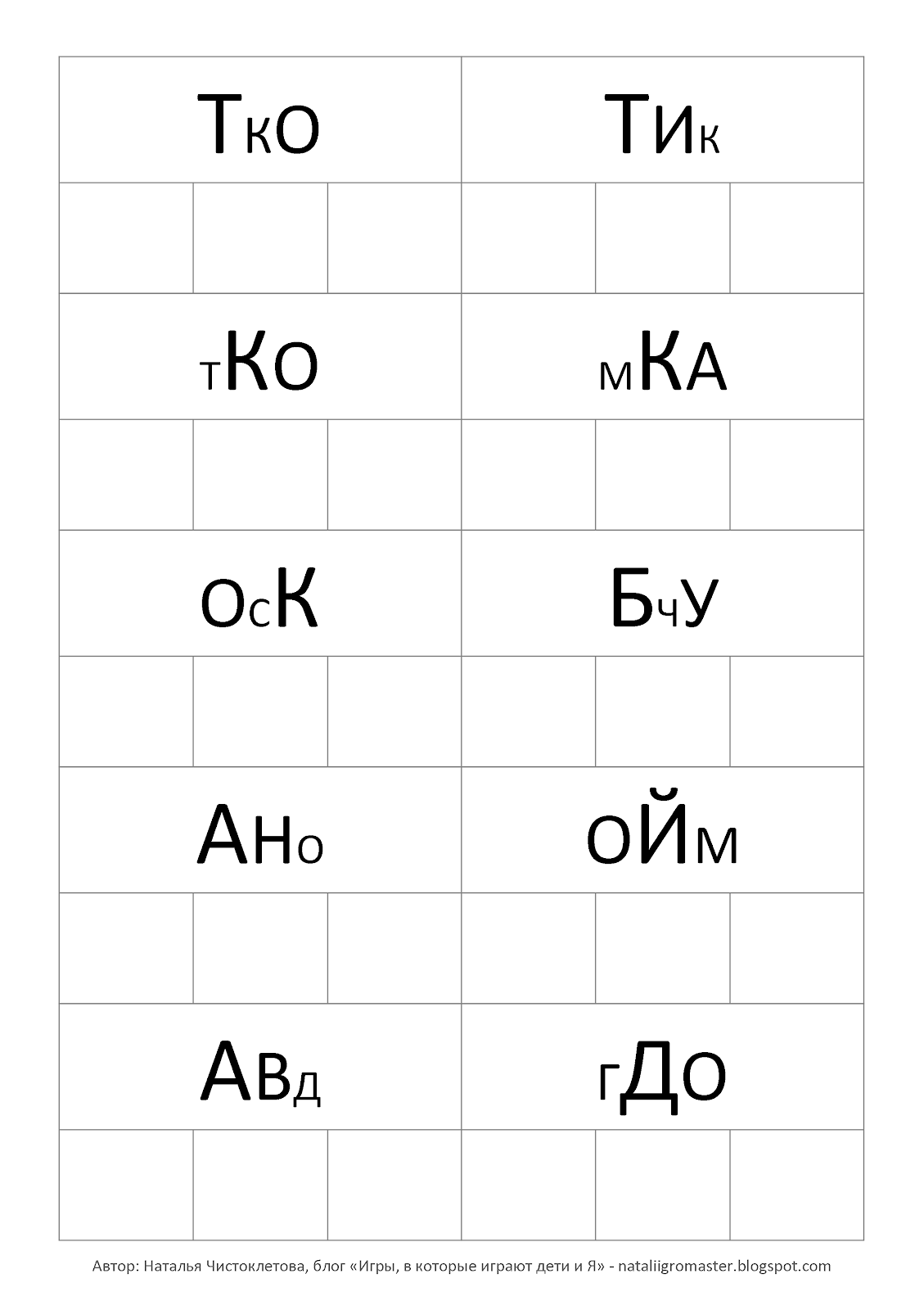 слова из трех букв с картинками. картинки со словами для детей. слова из 3 букв. короткие слова для чтения. чтение слов по слогам для дошкольников.