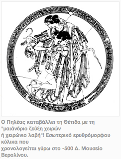 H Χειρώνιος λαβή - η λαβή των Θεομάχων!