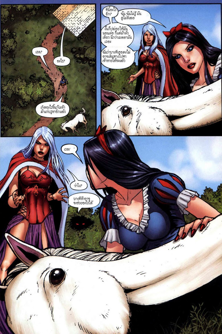 Grimm Fairy Tales - หน้า 15