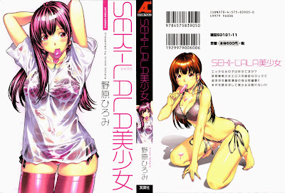 Sekilala Bishoujo (SEKI-LALA美少女) - 1 Volume Complete