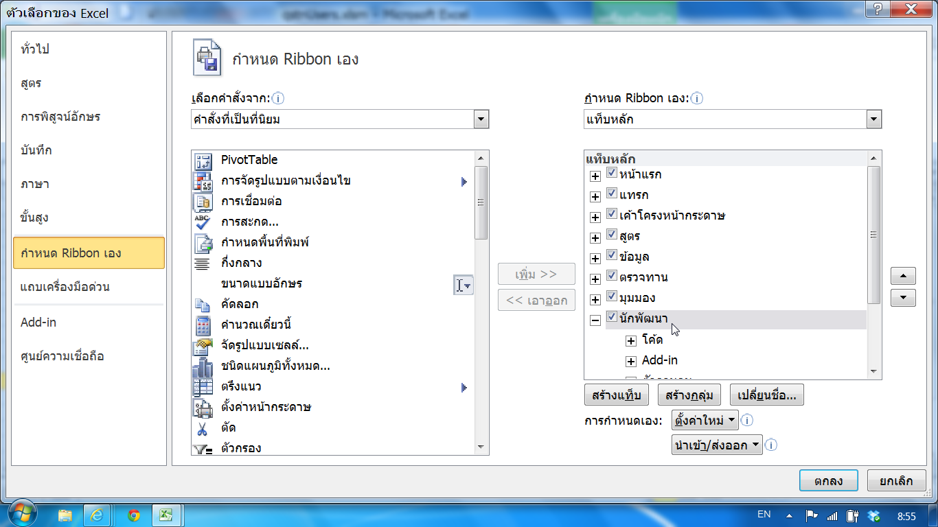 Outlook Excel Online Outlook Excel Online