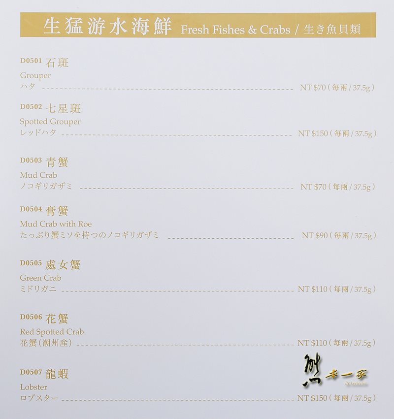 華漾大飯店menu菜單