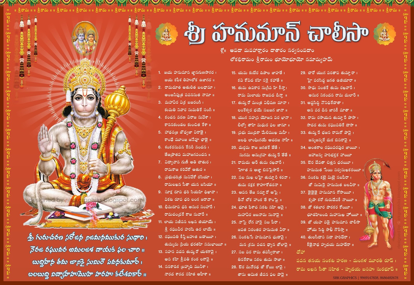 Hanuman Chalisa - Shree Hanuman Chalisa Lyrics Video Audio Download