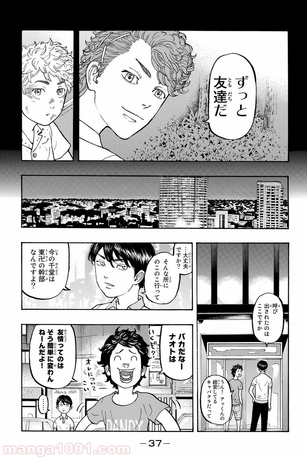 東京卍リベンジャーズ - Raw 【第7話】 - Manga1001.com
