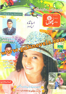 Phool Kids Magazine October 2015 Free Download PDF Monthly Phool Kids Magazine October 2015