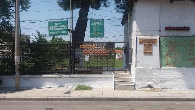 η είσοδος του γηπέδου εξωτερικά