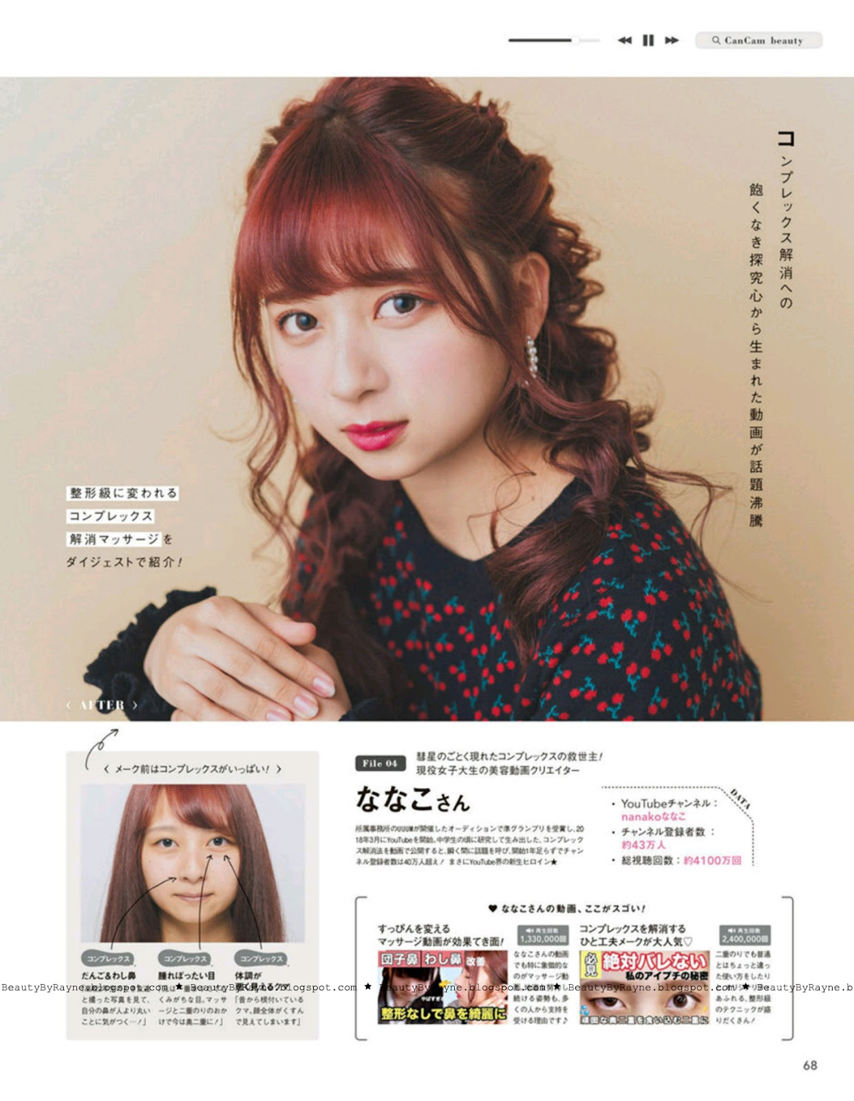 CanCam March 2019 Issue [Japanese Magazine Scans] - Beauty ...