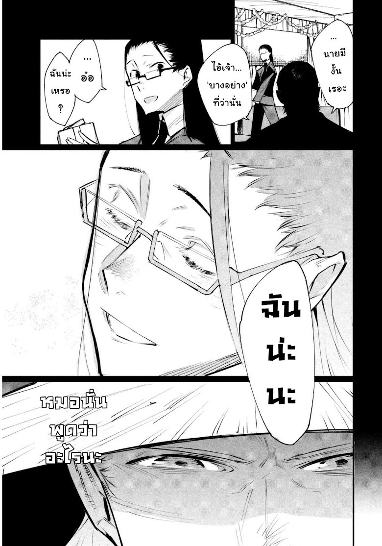 Zerozaki Kishishiki no Ningen Knock  - หน้า 17