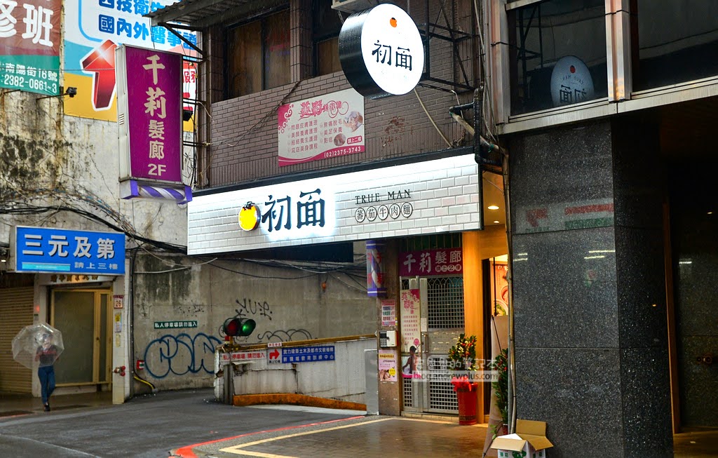 台北車站牛肉麵,台北車站便宜,北車美食