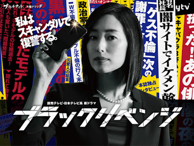 Sinopsis Black Revenge (2017) - Serial TV Jepang