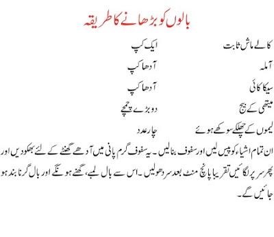 Urdu Tips For Hair Growth Marriage First Night Pregnancy Beauty Tips For Hair Urdu Growth Marriage First Night Pregnancy Health Skin Whitening Faceb Weight Loss