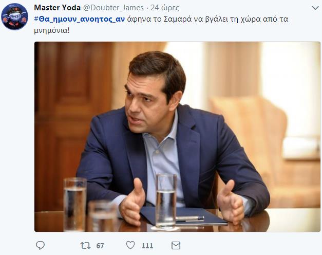 «Κοίτα ποιος μιλάει»... για τη διαδικασία εκλογής του προέδρου της Δημοκρατίας «Κοίτα ποιος μιλάει»... για τη διαδικασία εκλογής του προέδρου της Δημοκρατίας