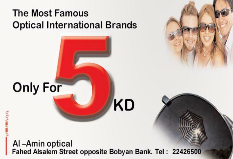 Sale in Kuwait Tanzilaat News تنزيلات Sun goggles / Optical frames