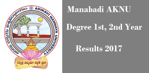 manabadi aknu degree results 2017 1st, 2nd year manabadi aknu degree results 2017 1st, 2nd year