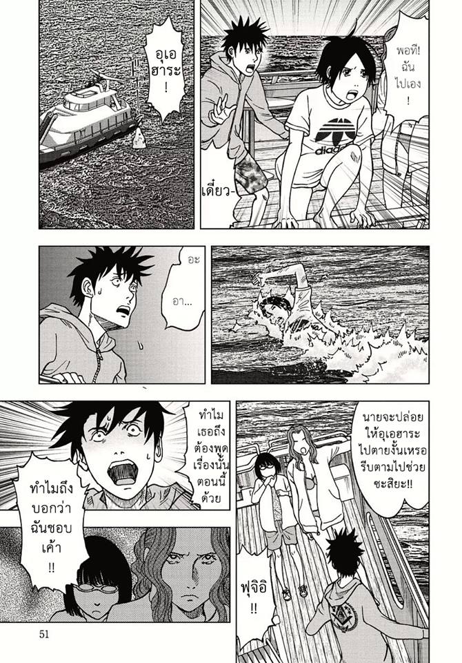 Kichikujima - หน้า 7