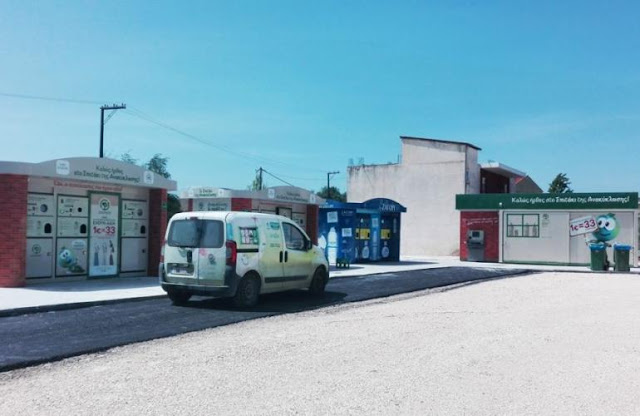 Γιάννενα: Όλοι μαζί για το νέο Ρεκόρ Γκίνες στην ανακύκλωση συσκευασιών!