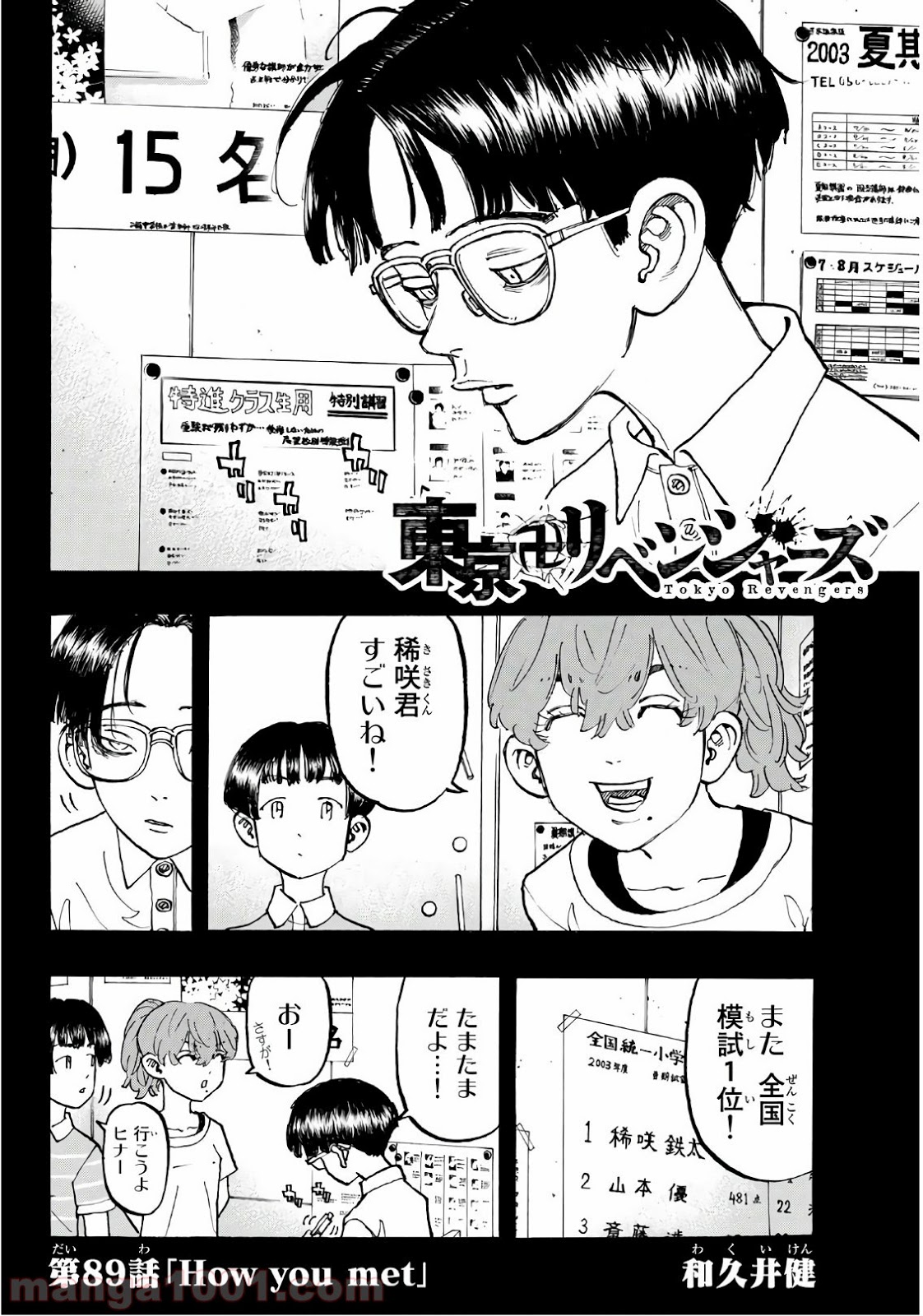 東京卍リベンジャーズ - Raw 【第89話】 - Manga1001.com