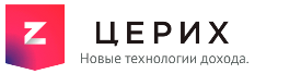 Церих брокер Zirich