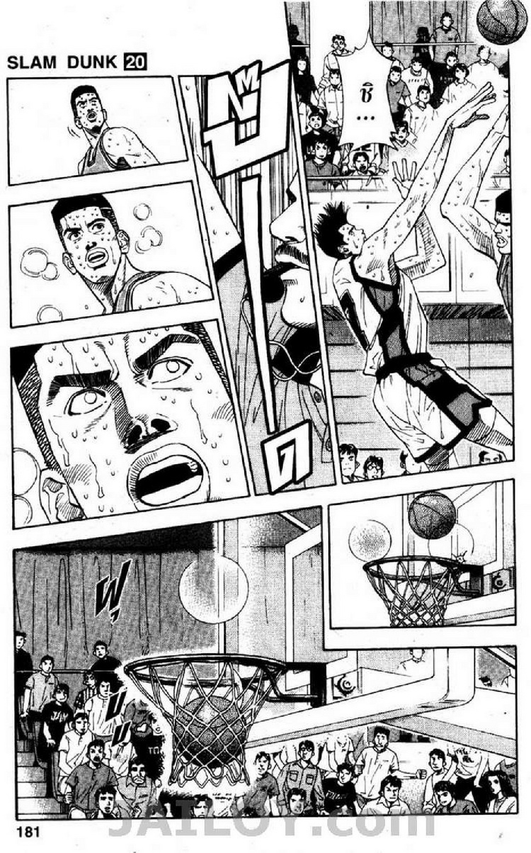 Slam Dunk - หน้า 176