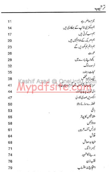 zero point 6 by javed chaudhry pdf free download