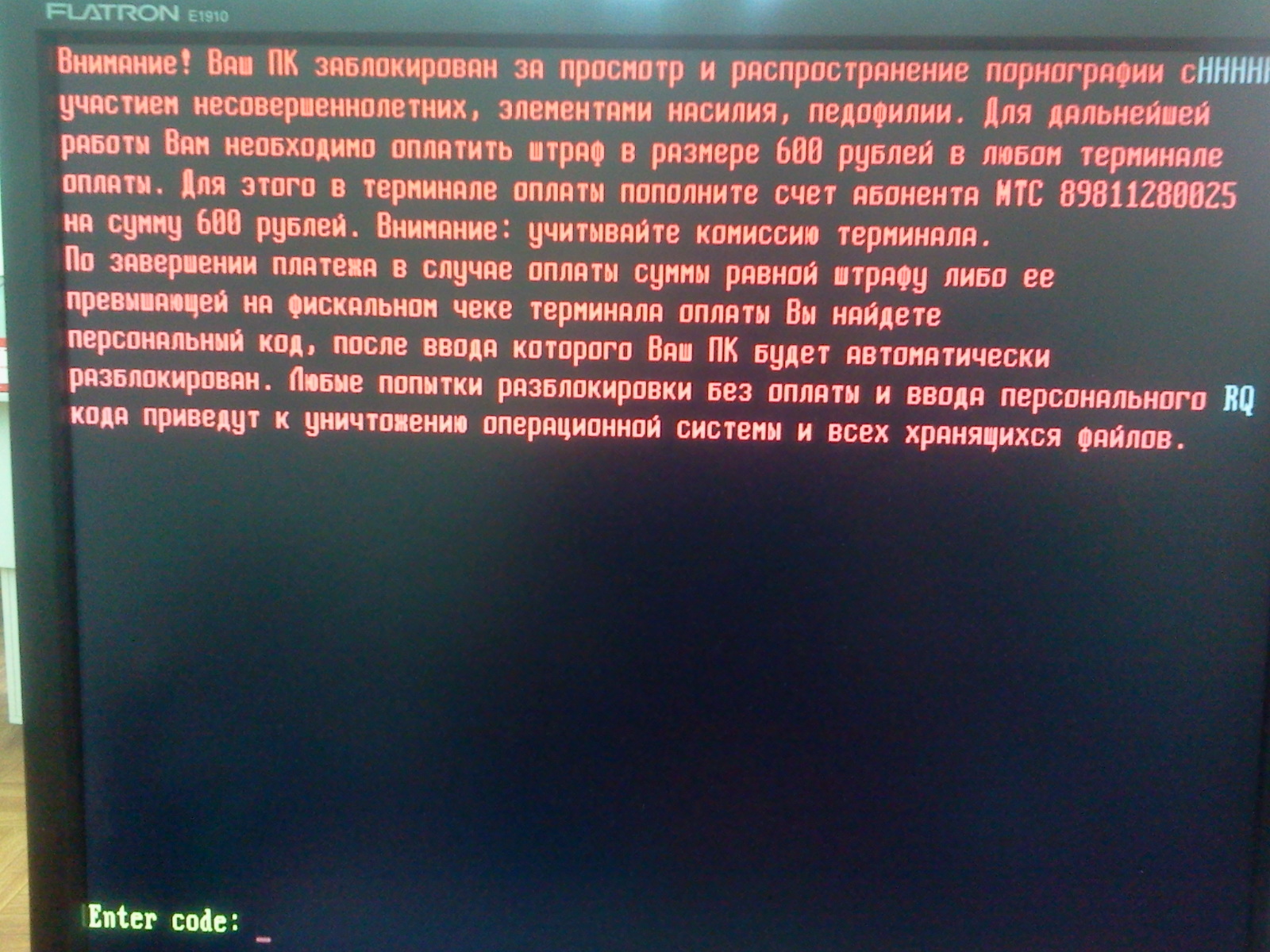 Вирус. WinLocker. Один из способов лечения