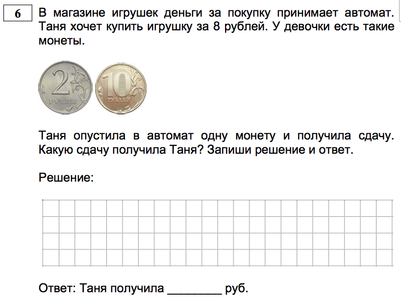 Контрольные работы по математике 4 класс моро в ноябре 2018г