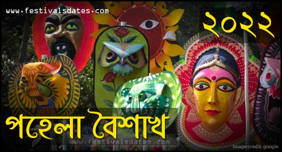 2022 Pohela Boishakh Date & TIme, 2022 Noboborsho Date 2022 Pohela Boishakh Date & TIme, 2022 Noboborsho Date