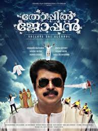 Thoppil Joppen Malayalam Movie Download HD Full Free 2016 720p Bluray thumbnail