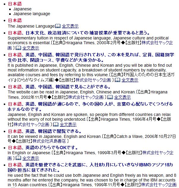 Picturelearning Japanese Japanese English Dictionary The Next Best to