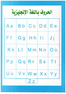 سلسلة كتب نور البيان عربي حساب انجليزي انشطة