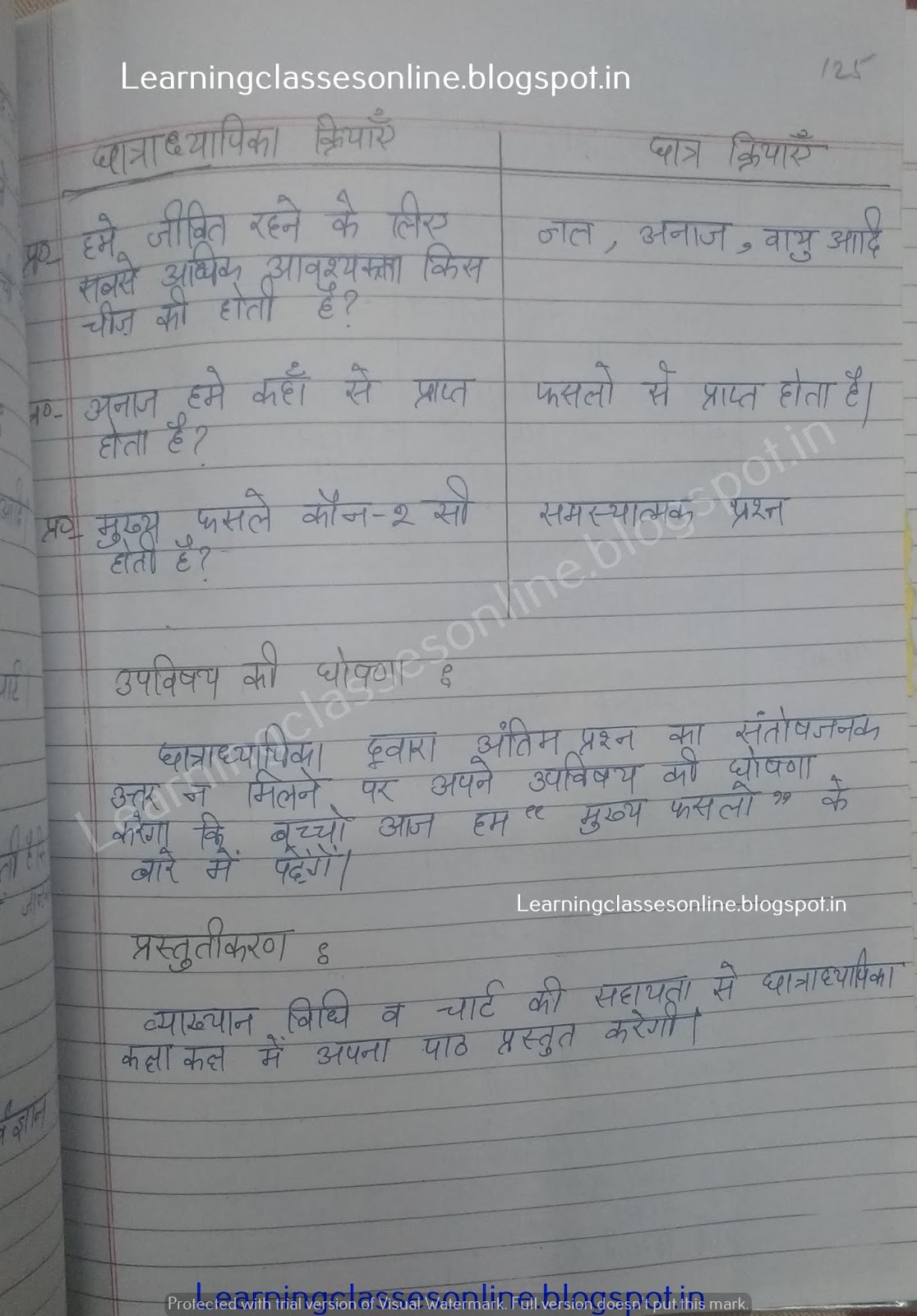 5 e lesson plan template social studies, 9th class social studies,