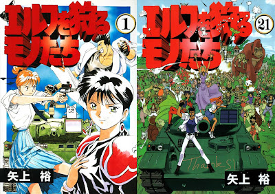 Elf wo Karu Monotachi (エルフを狩るモノたち) - 21 Volume Complete