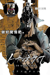 No Guns Life, Vol. 4 Manga eBook by Tasuku Karasuma - EPUB Book