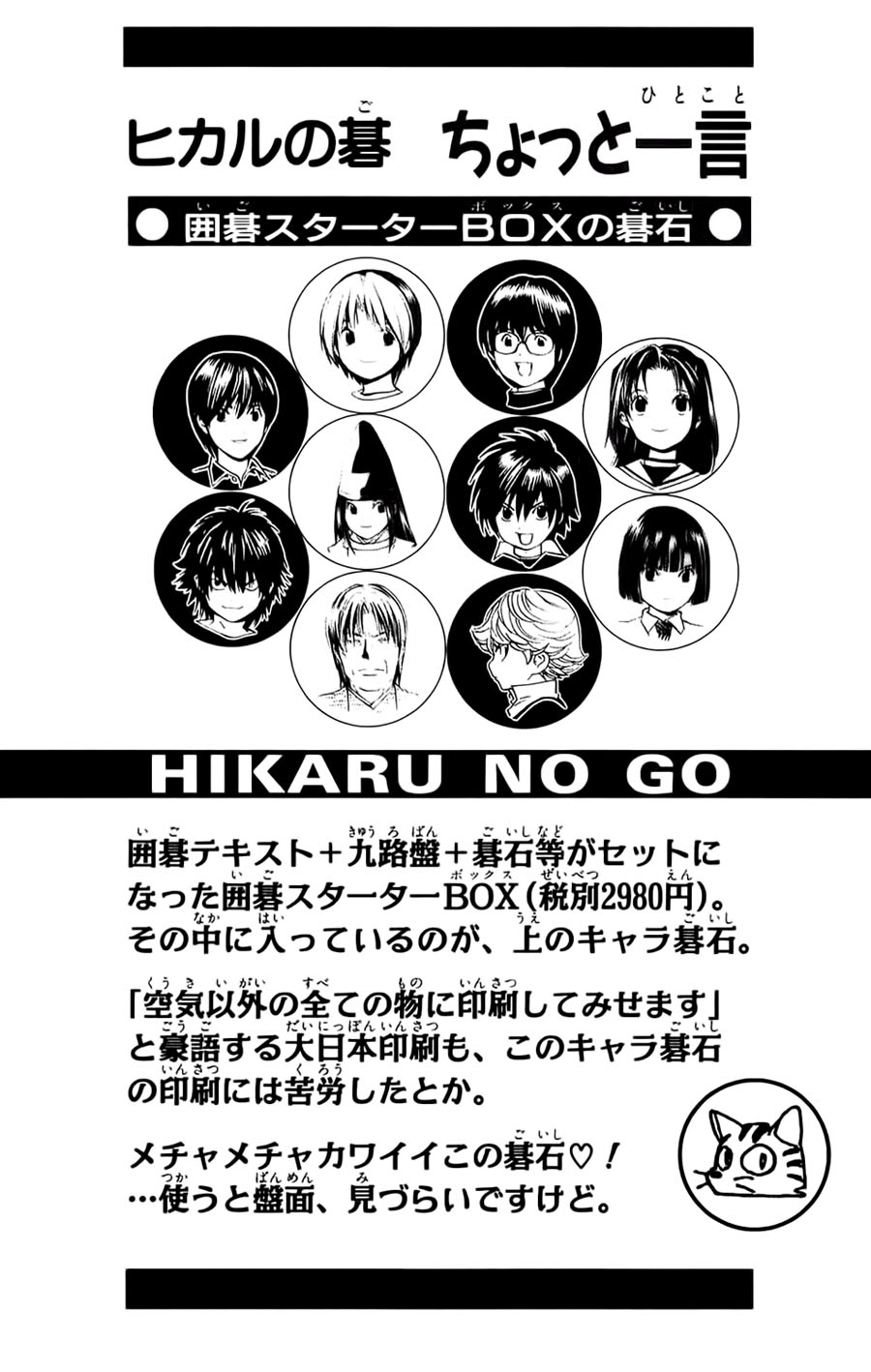 Hikaru No Go hikaru no go chap 150 trang 14